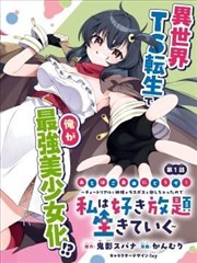 妖怪传 短剧 2023 陈博豪/杨玥